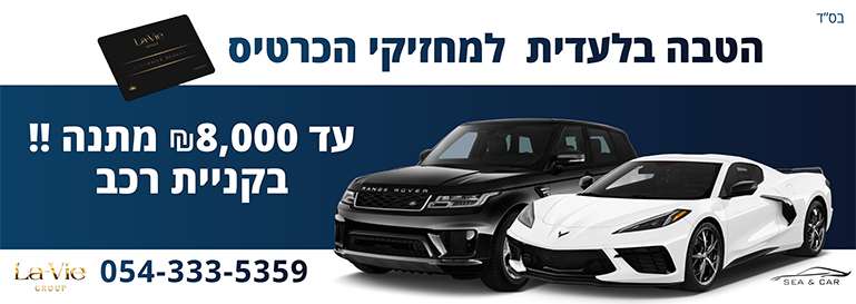 פרסומת לאתר חיים-3